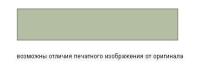 Кипарисовый зеленый С321