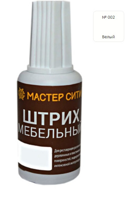 Штрих белый 002