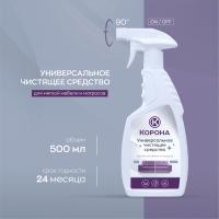 Универсальное чистящее средство для мягкой мебели и матрасов